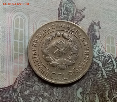 3 копейки 1930. До 5.6.21 в 22.00 - 20210601_113313