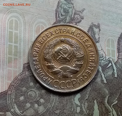 3 копейки 1931. До 5.6.21 в 22.00 - 20210601_113610