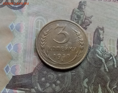 3 копейки 1935. До 5.6.21 в 22.00 - 20210601_114152