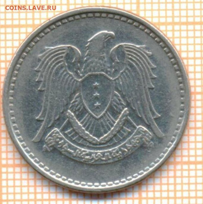 Сирия 1 лира 1971 г., до 07.06.2021 г. 22.00 по Москве - Сирия 1 лира 1971 3043а