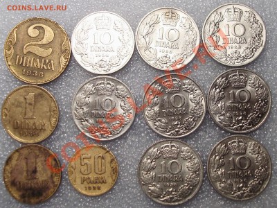 Югославия 1938 г. предпродажная - DSC01267.JPG
