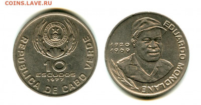 Кабо-Верде 10 эскудо 1977 до 22.00 мск. 04.06.2021 - кабо верде 10 эскудо 1977