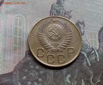 3 копейки 1954. До 5.6.12 в 22.00 - 20210601_125227