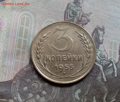 3 копейки 1956. До 5.6.21 в 22.00 - 20210601_125546
