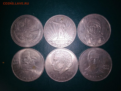 6 руб-Дружба,60 л.СССР,Маркс,Пушкин,ТерешковаПопов до 3 июня - IMG_20210601_121811