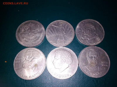 6 руб-Дружба,60 л.СССР,Маркс,Пушкин,ТерешковаПопов до 3 июня - IMG_20210601_121845