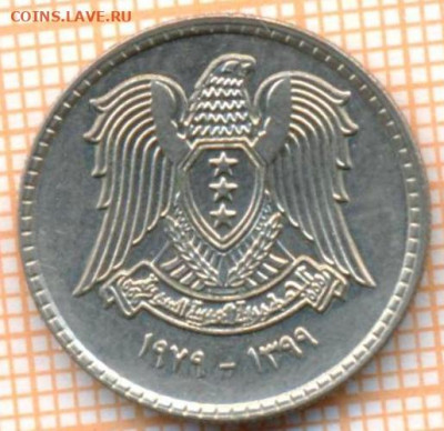 Сирия 25 пиастров 1979 г. , до 07.06.2021 г. 22.00 по Москве - Сирия 25 пиастров 1979 3047а