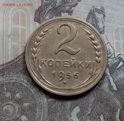 2 копейки 1956. До 5.6.21 в 22.00 - 20210601_154857