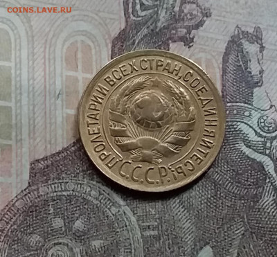 1 копейка 1933. До 5.6.21 в 22.00 - 20210601_161756