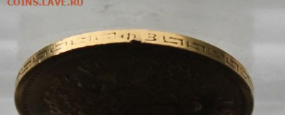 5 рублей 1899 год. - IMG_7239.JPG