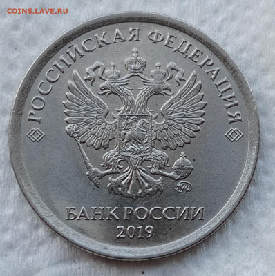 1 рубль 2019 шт.В2 и 1 рубль 2020 рев.3.25 до 06.06.21 - IMG_20210601_182302