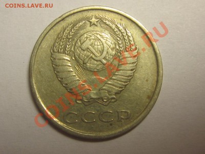 20 копеек 1981 Ф - 140 до 19.10 22.00 мск - IMG_4691.JPG