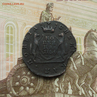 Сибирская копейка 1768 года км. До 6.06.21. - DSC04943.JPG