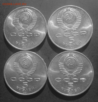 5 рублей Сасунский 4 шт. до 04,06.22:00 - 4с1