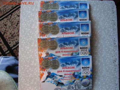 Сочи простые в альбомах 5 шт. До 07.06.21.  22-00 - DSC06891.JPG