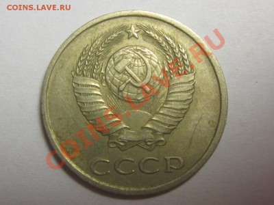 20 копеек 1986 Ф - 159 до 20.10 21.30 мск - IMG_4693.JPG