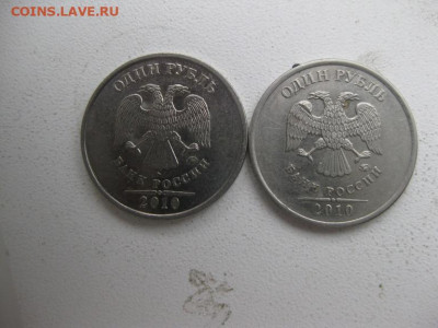1 рубль 2010 ммд - IMG_1296 (Копировать).JPG