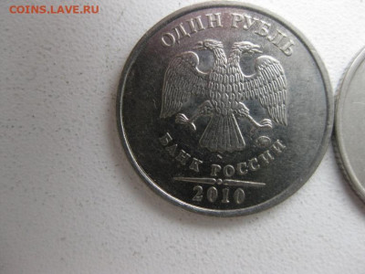1 рубль 2010 ммд - IMG_1297 (Копировать).JPG