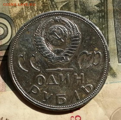 Рубль 1965 г .9 мая 20 лет .до 6.06.2021 г.21:00 мск. - IMG_20210601_100441