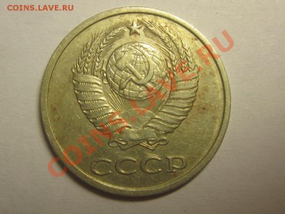 20 копеек 1982 Ф - 148 до 19.10 22 мск - IMG_4695.JPG