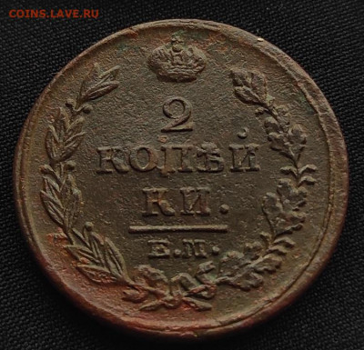 2 копейки 1814г ем нм.окончание 04.06.21г в 22.00 по мск - 1814