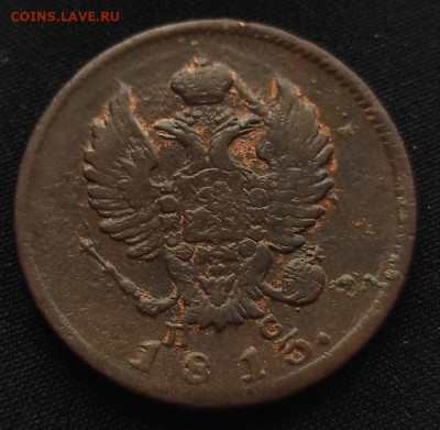 2 копейки 1813г спб пс.окончание 04.06.21г в 22.00 по мск - 1813.1