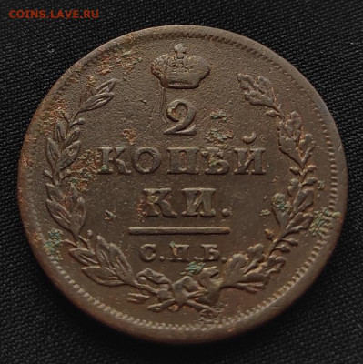 2 копейки 1813г спб пс.окончание 04.06.21г в 22.00 по мск - 1813