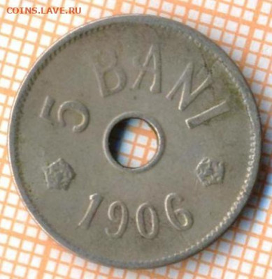 Румыния 5 бани 1906 г., до 07.06.2021 г. 22.00 по Москве - Румыния 5 бани 1906 3099