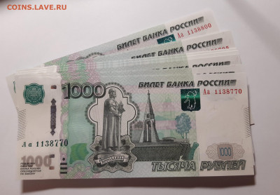 Фикс 1000 рублей 1997 (2010) Аа UNC - 20210601_205148_copy_2343x1628