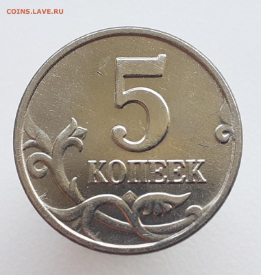 б - 5 коп.2003 М (1-1)