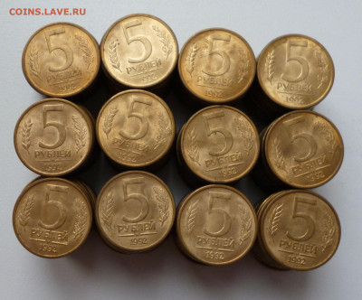 5 рублей 1992г. 240шт. До 07.06.2021г. - P1060023.JPG