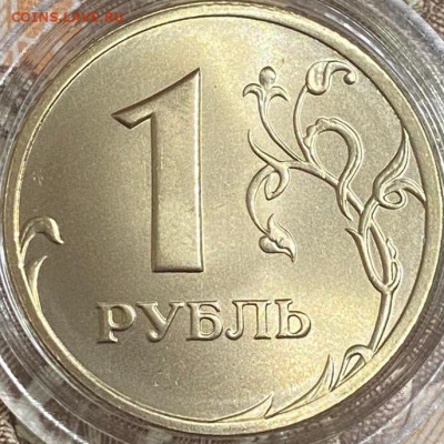 1 рубль 1997 спмд. 3 монеты. Оценка. - i (4)