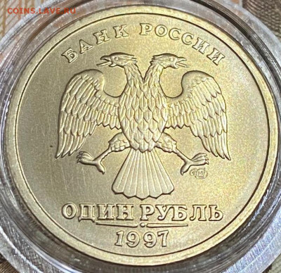 1 рубль 1997 спмд. 3 монеты. Оценка. - i (1)