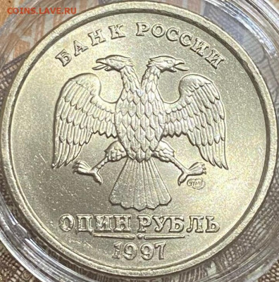 1 рубль 1997 спмд. 3 монеты. Оценка. - i (5)