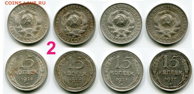 Лот советского биллона №2 7 июня 2021 года в 22-00 МСК - Лот советского биллона №2=