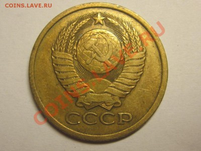 5 копеек 1981 Ф-131 и 20 копеек 1990 Ф-171 до20.10 21.00 мск - IMG_4701.JPG