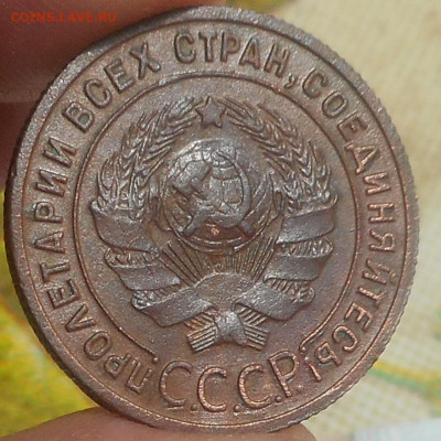 1 копейка 1925 г на определение. - DSCN4353 (2).JPG