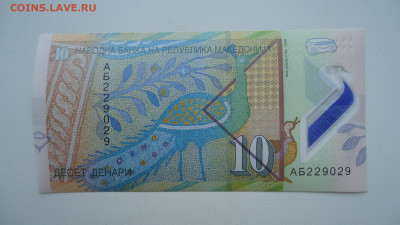 МАКЕДОНИЯ 10 ДИНАР 2018 UNC ПЛАСТИК - DSC08620.JPG