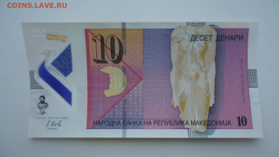 МАКЕДОНИЯ 10 ДИНАР 2018 UNC ПЛАСТИК - DSC08621.JPG