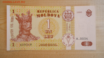 МОЛДОВА 1 ЛЕЙ 1995 UNC - DSC00471.JPG