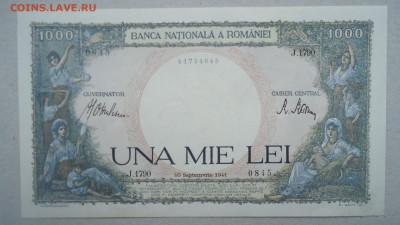 РУМЫНИЯ 1000 ЛЕЙ 1941 XF - DSC08262.JPG