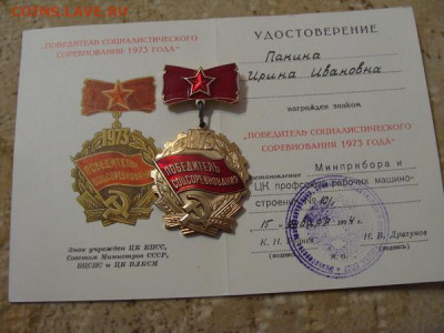 Победители СС 1973, 1977, 1978 на доках. 3 шт. - DSC04348.JPG