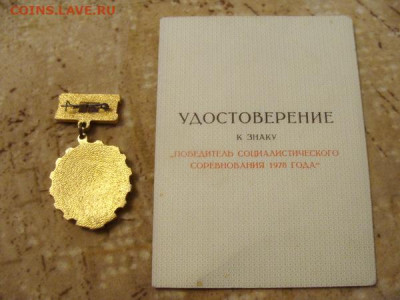 Победители СС 1973, 1977, 1978 на доках. 3 шт. - DSC03790.JPG