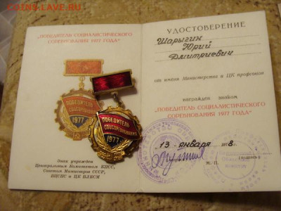 Победители СС 1973, 1977, 1978 на доках. 3 шт. - DSC03781.JPG
