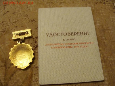 Победители СС 1973, 1977, 1978 на доках. 3 шт. - DSC03780.JPG