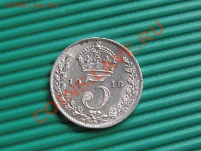 Англия 3 Пенса.1916 год. - Изображение 041