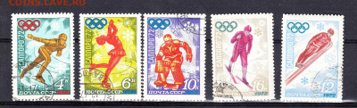 СССР 1972 олимпиада 5м до 07 06 - 48