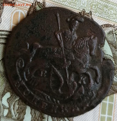 копейка 1790 г.до 7.06.2021 г.21:00 мск. - IMG_20210601_124350