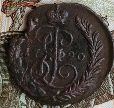 копейка 1790 г.до 7.06.2021 г.21:00 мск. - IMG_20210601_124403