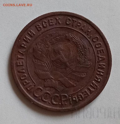 1 копейка 1925 на оценку - IMG_20210602_101341
